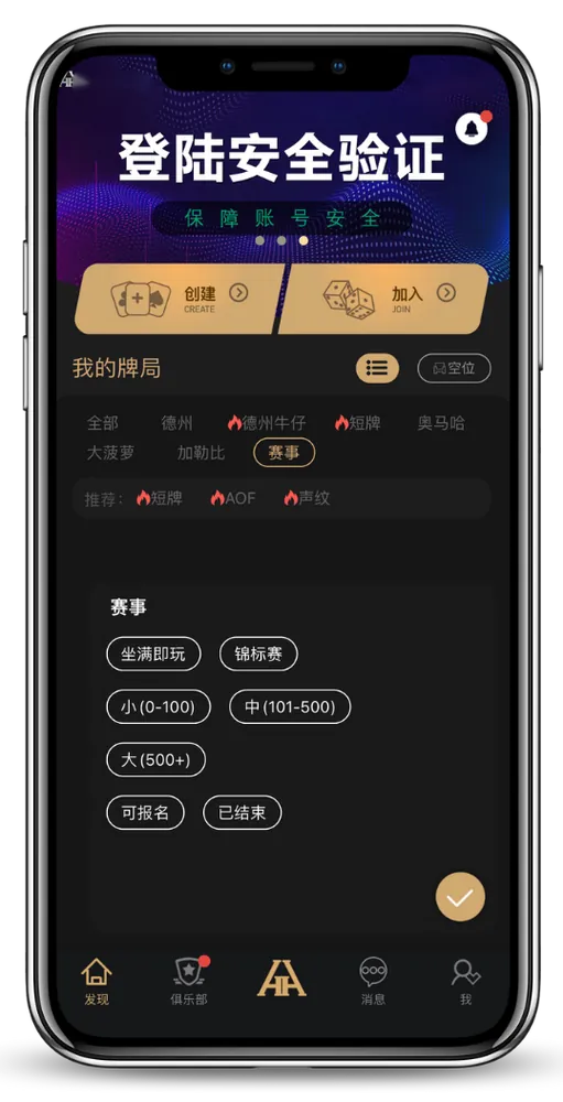 德扑圈联系微信